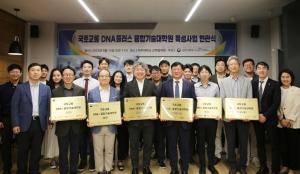 국토교통진흥원, ‘국토교통 DNA플러스 융합기술대학원’ 현판식