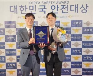 부동산원, 대한민국 안전대상 '안전관리 분야 우수기업' 선정