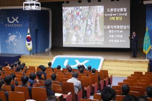 LX공사, ‘지적혁신 성과보고회’ 개최…첨단 서비스 가속화