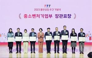 부동산원, '동반성장 유공 포상' 중소벤처기업부 장관 표창 수상