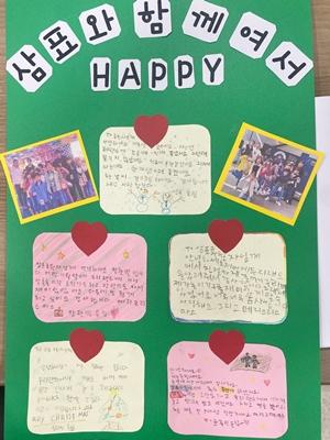 삼표그룹 블루허그, 서울후생원 아동에 선물 전달