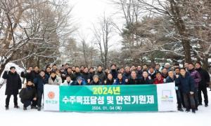 동부건설, '2024년 수주목표 달성·안전 기원' 산행