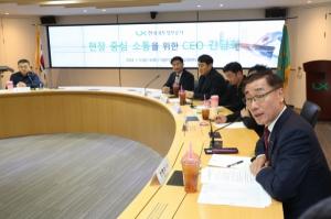 LX공사, 중견관리자와 ‘현장 소통 CEO 간담회’ 개최