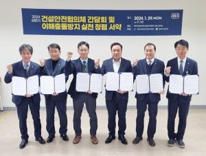 국토안전관리원, 영남권 건축사회와 '건설안전 간담회' 개최