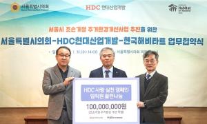 HDC현대산업개발, 한국해비타트에 1억원 기탁