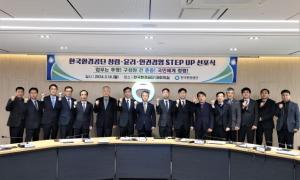 환경공단, ‘청렴·윤리·인권경영 STEP-UP 선포식’ 개최