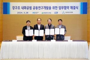 KCC, 현대제철 등 3사와 강구조 내화공법 개발 협력