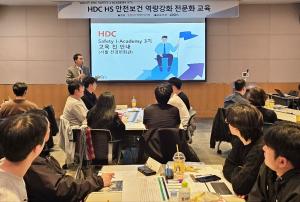 HDC현대산업개발, 'HDC SAFETY-I ACADEMY 3기 교육' 시작