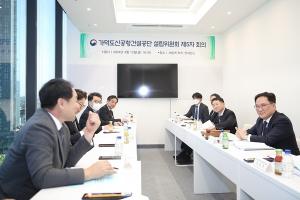 국토부, 가덕도신공항건설공단 설립위 5차 회의 개최
