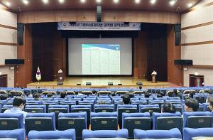 국토안전관리원, '기반시설관리법' 정책설명회 개최