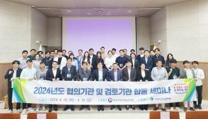 국토안전관리원, 지하안전평가 매뉴얼 개정 토론회 개최