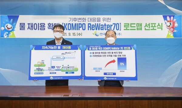 ▲한국중부발전 김호빈 사장(오른쪽)이 기후변화 시대 지속가능한 물 관리를 위해 물 재이용 확대를 위한 'Komipo ReWater70 로드맵'을 선포한 뒤 기념촬영을 하고 있다.