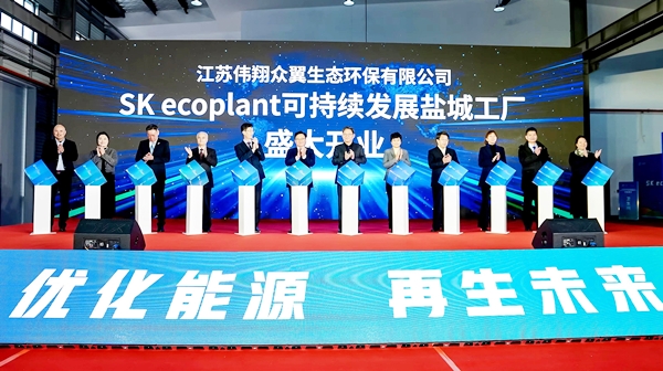 ▲SK에코플랜트는 12일 중국 장쑤성 옌청시 경제기술개발구에서 배터리 재활용 공장 준공식을 개최했다. 박경일 SK에코플랜트 사장(왼쪽 여섯 번째), 테렌스 응 테스 회장(왼쪽 세 번째), 탄 빙 지사이클 회장(왼쪽 네 번째) 등이 기념촬영을 하고 있다.