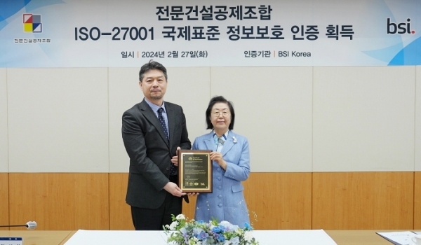 ▲이은재 전문조합 이사장(오른쪽)이 임성환 BSI Korea 대표와 국제표준 정보보호 인증 수여식에서 기념촬영을 하고 있다.