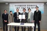 아이레보, 한국 해비타트에 게이트맨 무상 후원 협약