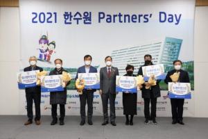 한수원, '2021 파트너스 데이' 행사 개최