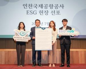 인천국제공항공사, 공공기관 최초 ESG 헌장 선포