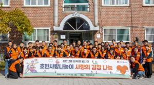 호반건설 임직원 봉사단, 사랑의 김장·헌혈 캠페인으로 연말 봉사활동