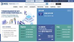 기계설비 행정·민원 온라인 플랫폼 6월 정식 운영…7개 권역 설명회