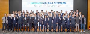 서부발전, 협력사와 '상반기 안전혁신협의회' 개최