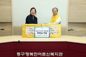 국가철도공단, 7개 지역 19개 복지기관에 후원금·선물 전달