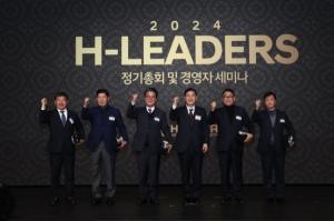 현대건설, 'H-Leaders 정기총회·경영자 세미나' 개최