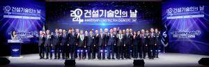 "건설기술인과 함께 위기 돌파"…25일 '건설기술인의 날' 기념행사 개최