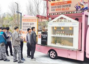 호반그룹, 27개 현장서 ‘호반사랑 푸드 트럭 이벤트’