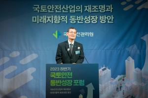 국토안전관리원, 공공기관 동반성장평가 2년 연속 '최우수' 획득