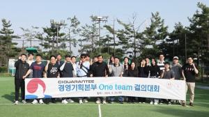 기계설비조합, 경영환경 위기극복 'One team 결의대회' 개최